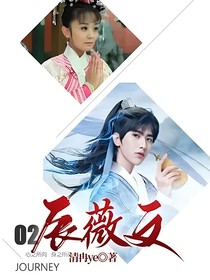辰薇文