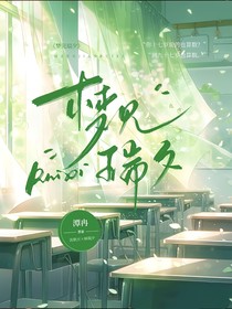 梦见瑞夕
