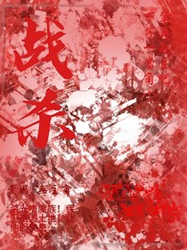 战杀