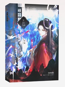 宿主她风华绝代