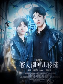 文轩：揣崽小宋要抱抱！