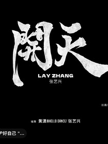 未來無限大，我們一起走