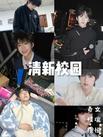清新的校園