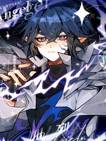 組團穿越凹凸演戲
