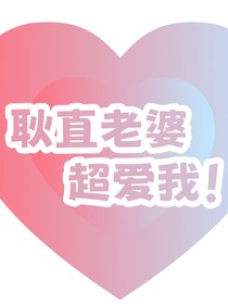 双女主壹