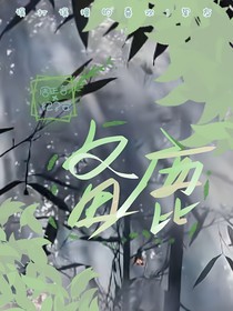 备鹿
