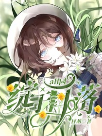 all园：绽于日落
