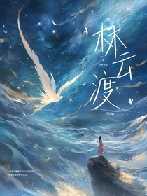 林云渡