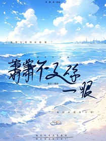 潇潇不及你一眼