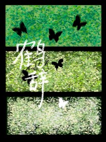 鶴辭