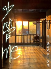 少管me