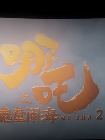 电影观后感—我看过什么记得剧情我就写