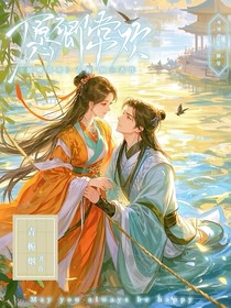 愿卿常欢