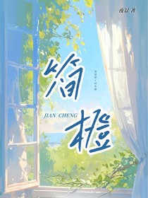 简橙