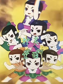 新葫2之神灵觉醒