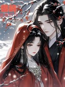 黎嶼