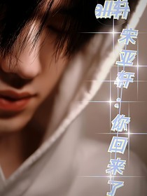 all軒：你回來了