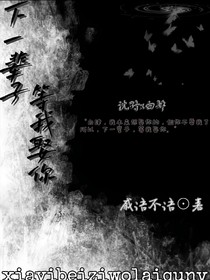 下一辈子，等我娶你