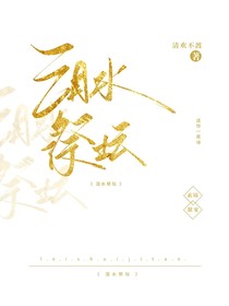 泪水祭坛