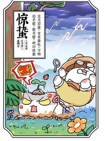 历喵：陌生世界