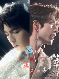 （南北）啟明星