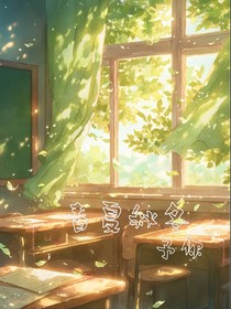 春夏秋冬予你