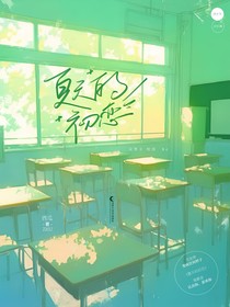 夏天的初恋……
