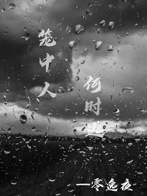 古老牢籠