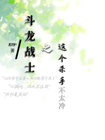 斗龙之这个杀手不太冷