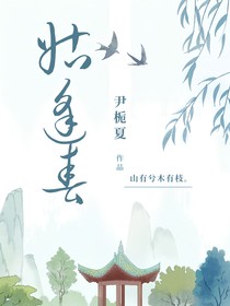 姑逢春