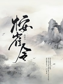 桉雀令