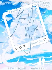 病态月光