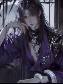 苗疆少主請(qǐng)自重