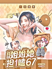 马嘉祺：小贺儿姐姐她担1嗑67-d998