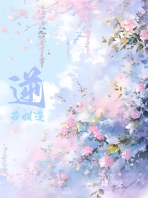 逆：若相逢