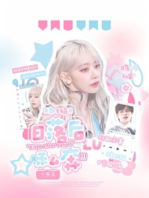 郭文韬：日落后私奔
