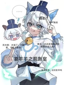 喜之观影试