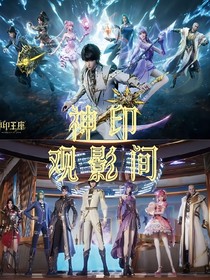 神?。河^影間