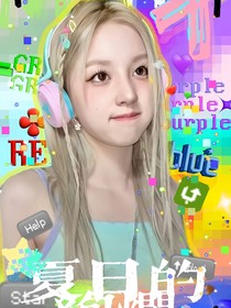 TOP登录少年团：生如夏花