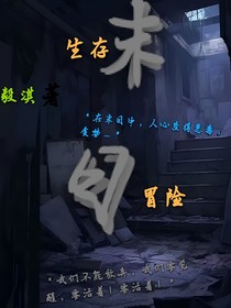 末日來臨co