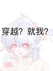 斩神：穿越？就我？