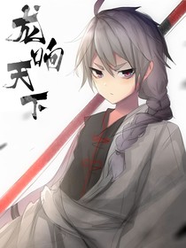 使者传说