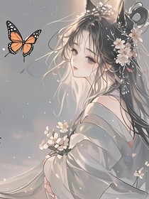 十年后，陛下她照活不误
