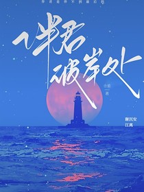 伴君彼岸處