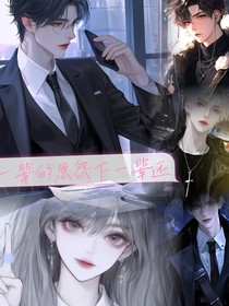 上一輩的恩怨下一輩還