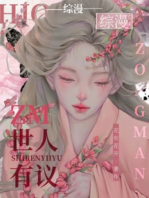 综漫：红颜倾山河