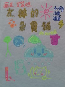 左林的雜貨鋪的分店