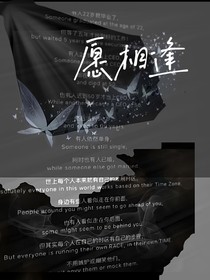 愿相逢