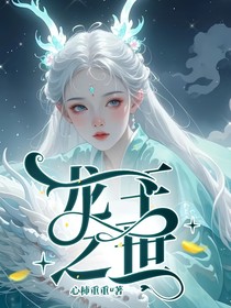 龙王之世