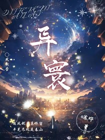 異寰